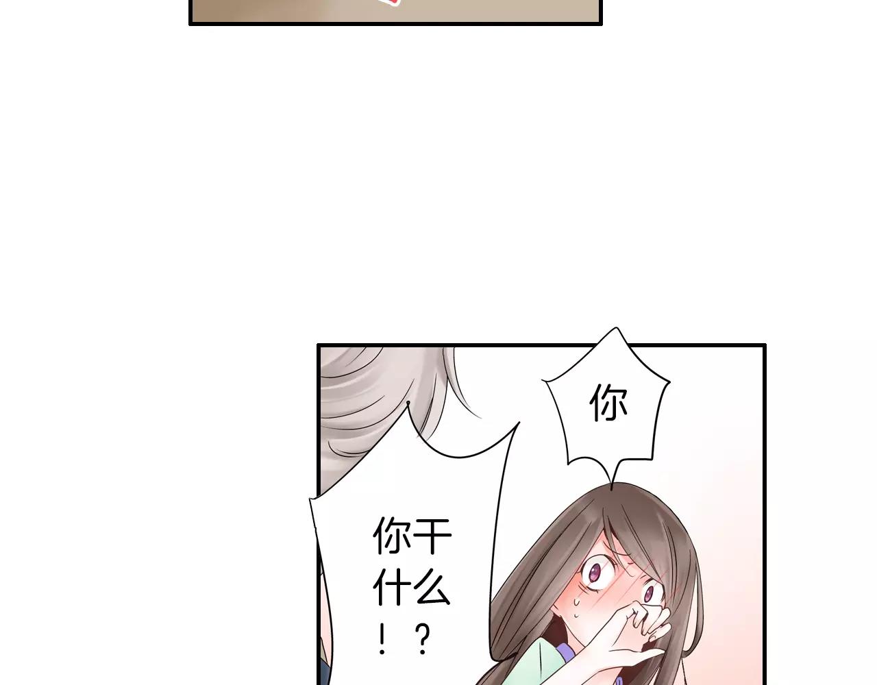 《玛丽苏，快滚开！》第8话 你这禽兽，竟然对我... 第41页