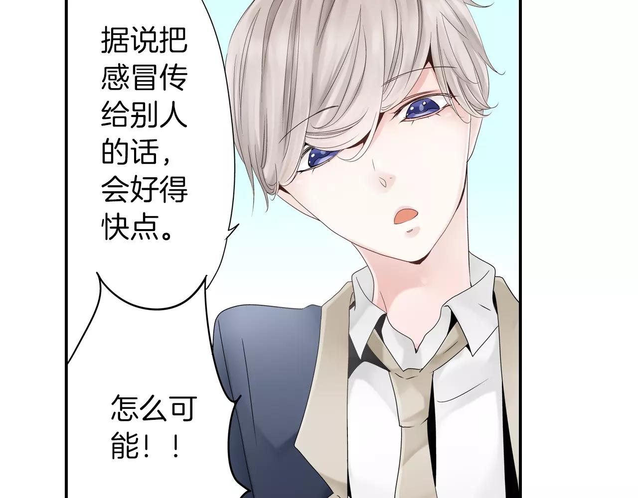 《玛丽苏，快滚开！》第8话 你这禽兽，竟然对我... 第43页