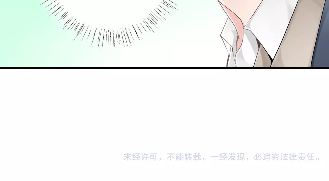 《玛丽苏，快滚开！》第8话 你这禽兽，竟然对我... 第4页