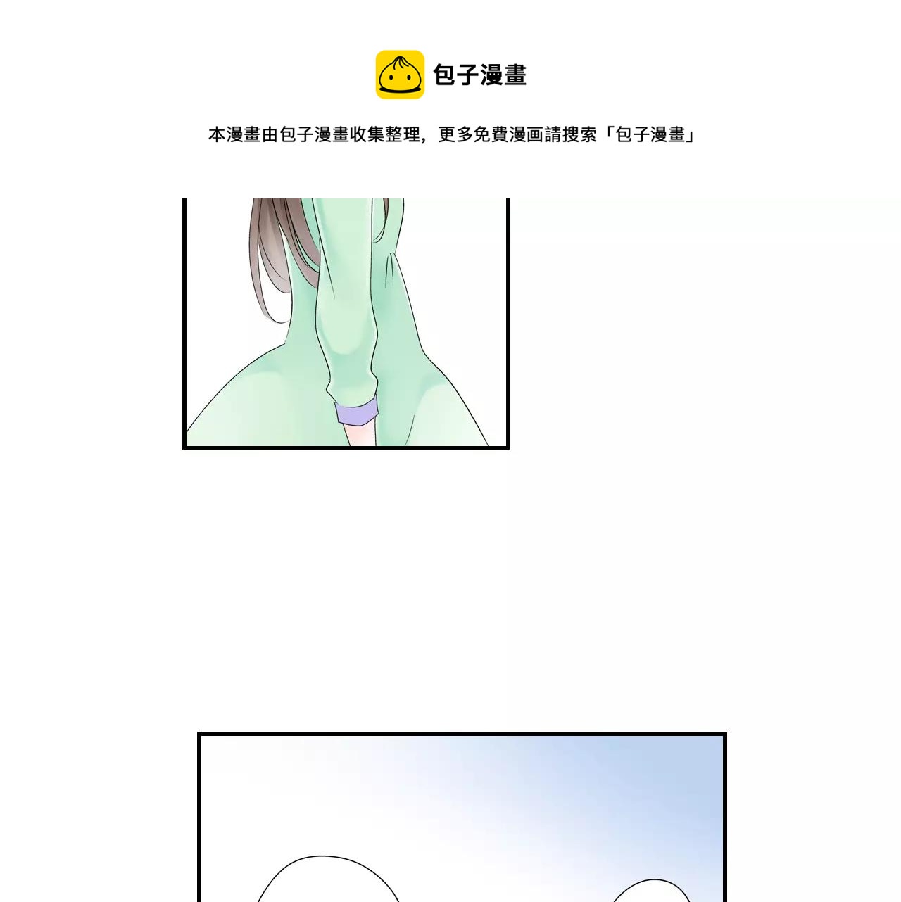 《玛丽苏，快滚开！》第8话 你这禽兽，竟然对我... 第50页