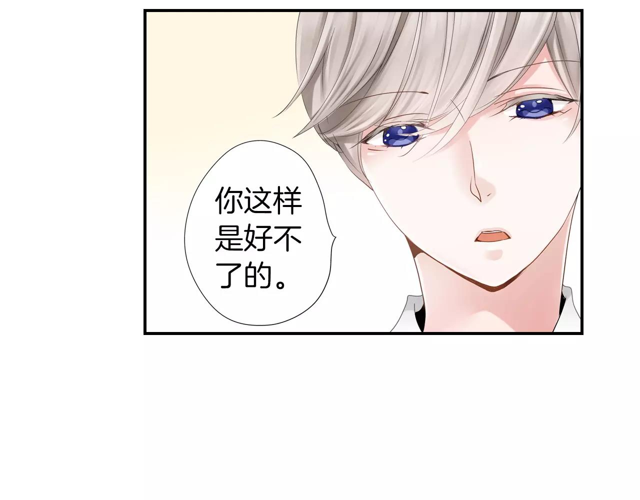 《玛丽苏，快滚开！》第9话 男神给我做饭？! 第11页