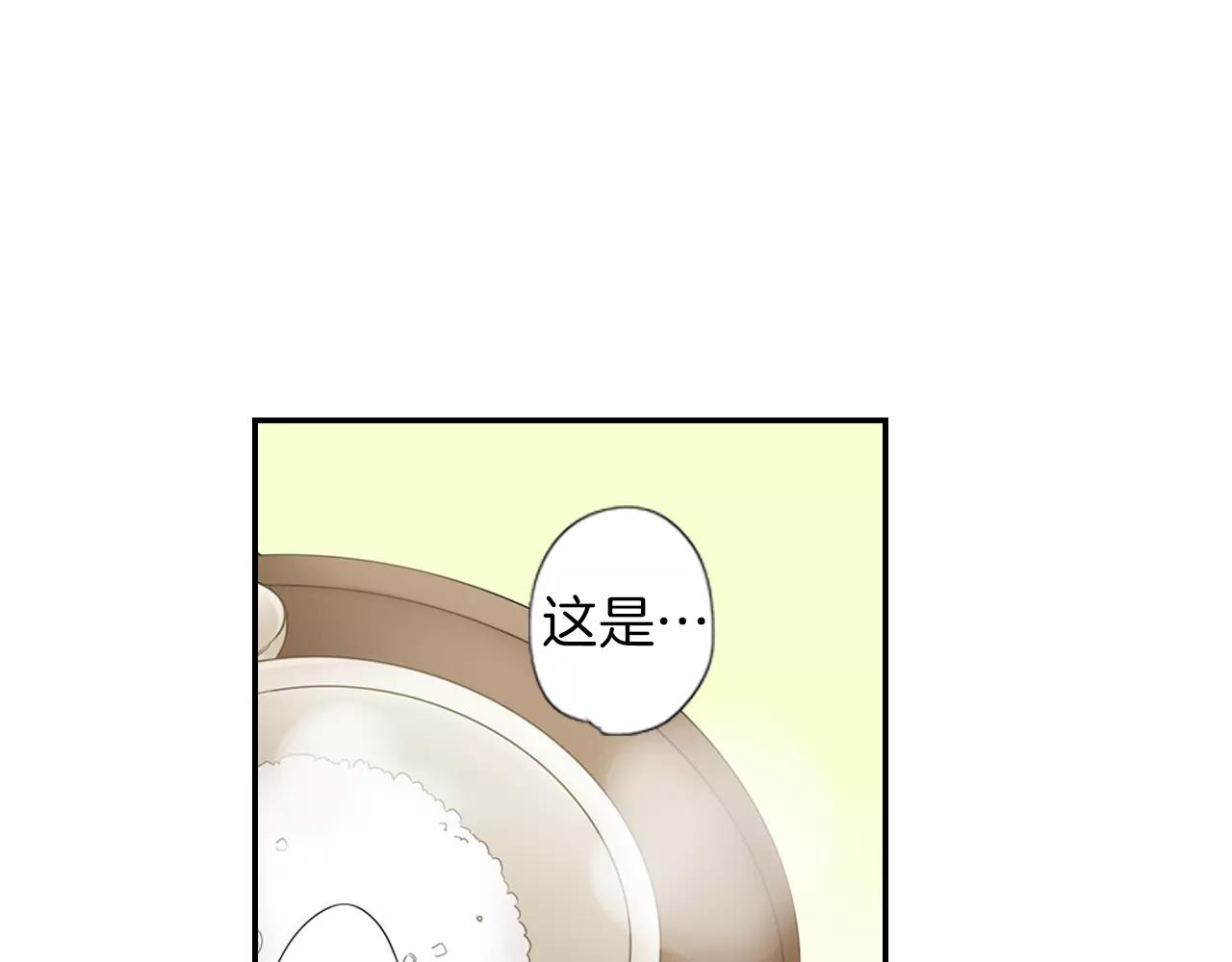 《玛丽苏，快滚开！》第9话 男神给我做饭？! 第17页