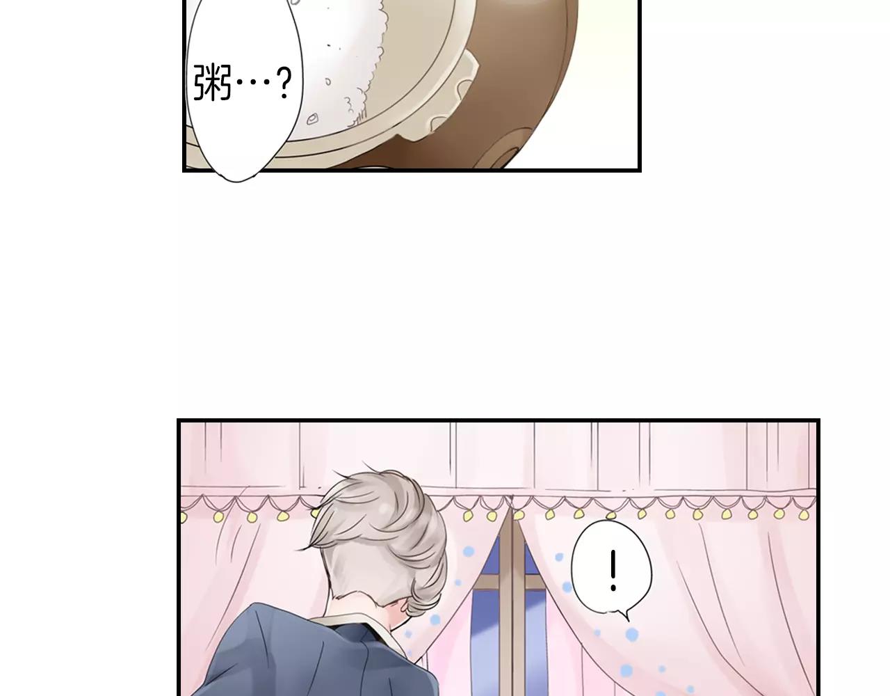 《玛丽苏，快滚开！》第9话 男神给我做饭？! 第18页