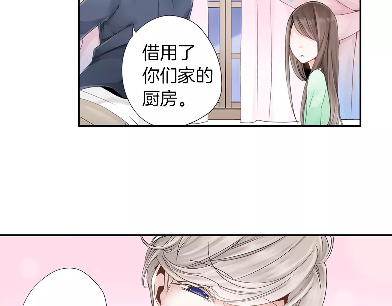 《玛丽苏，快滚开！》第9话 男神给我做饭？! 第19页