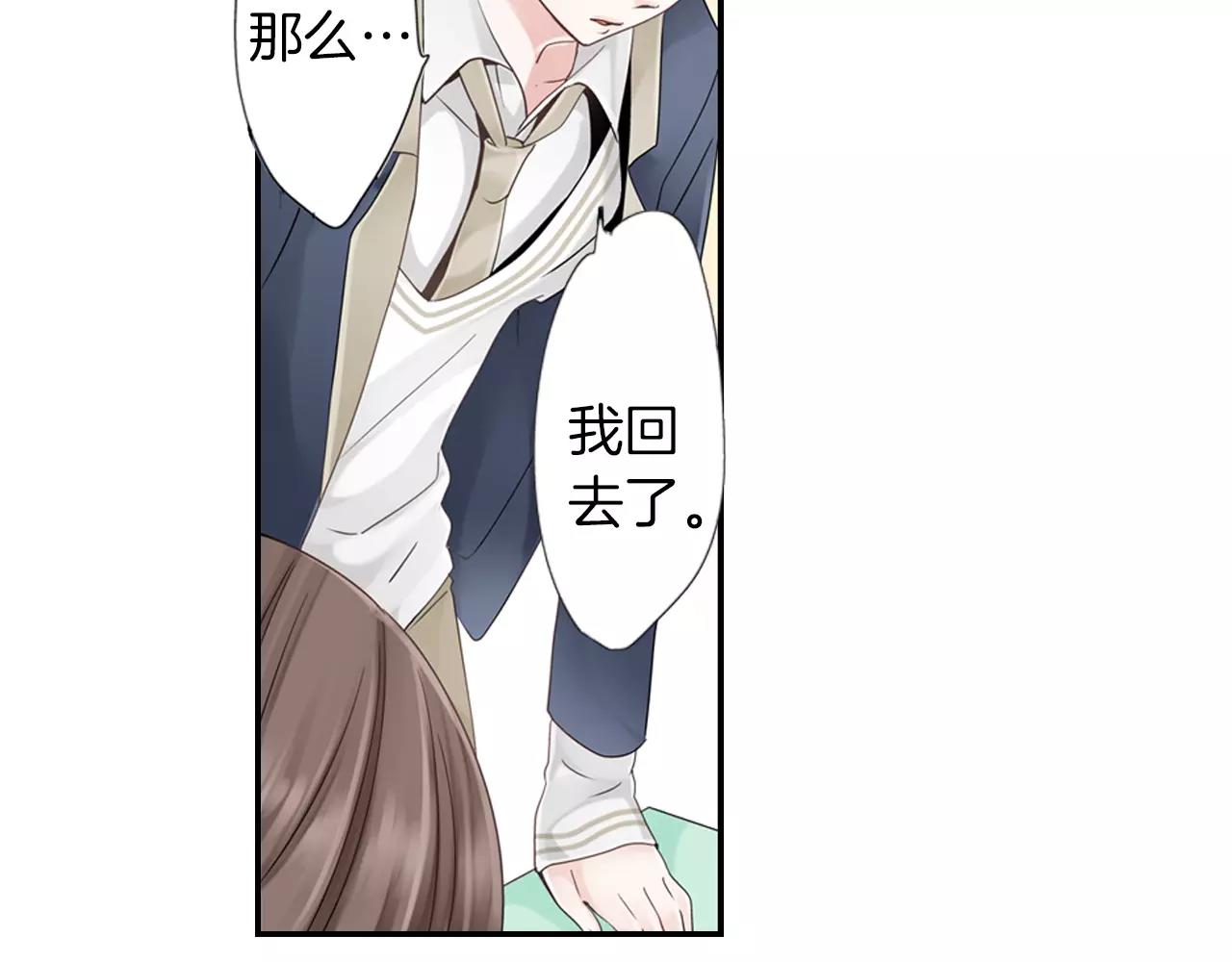 《玛丽苏，快滚开！》第9话 男神给我做饭？! 第29页