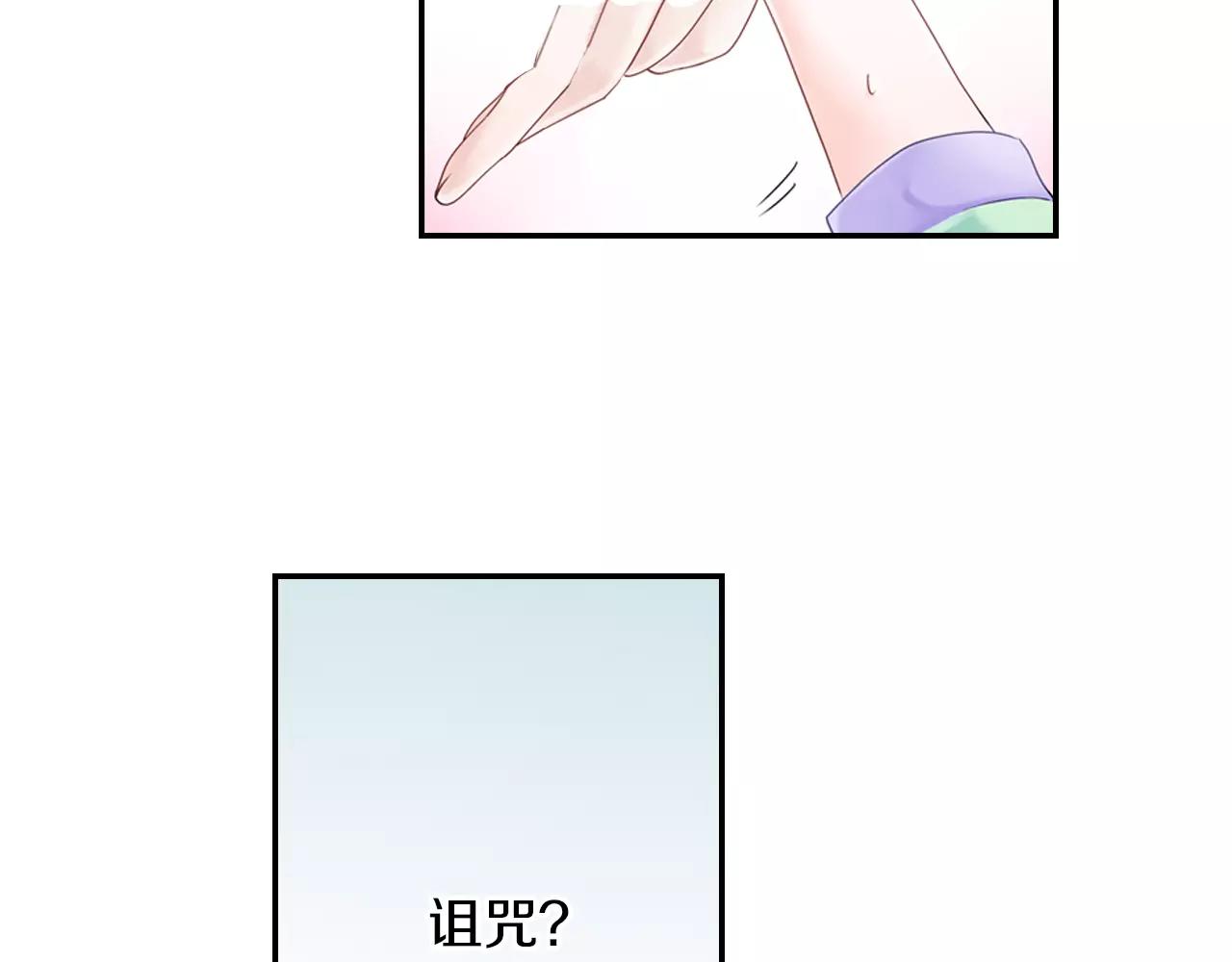 《玛丽苏，快滚开！》第9话 男神给我做饭？! 第37页