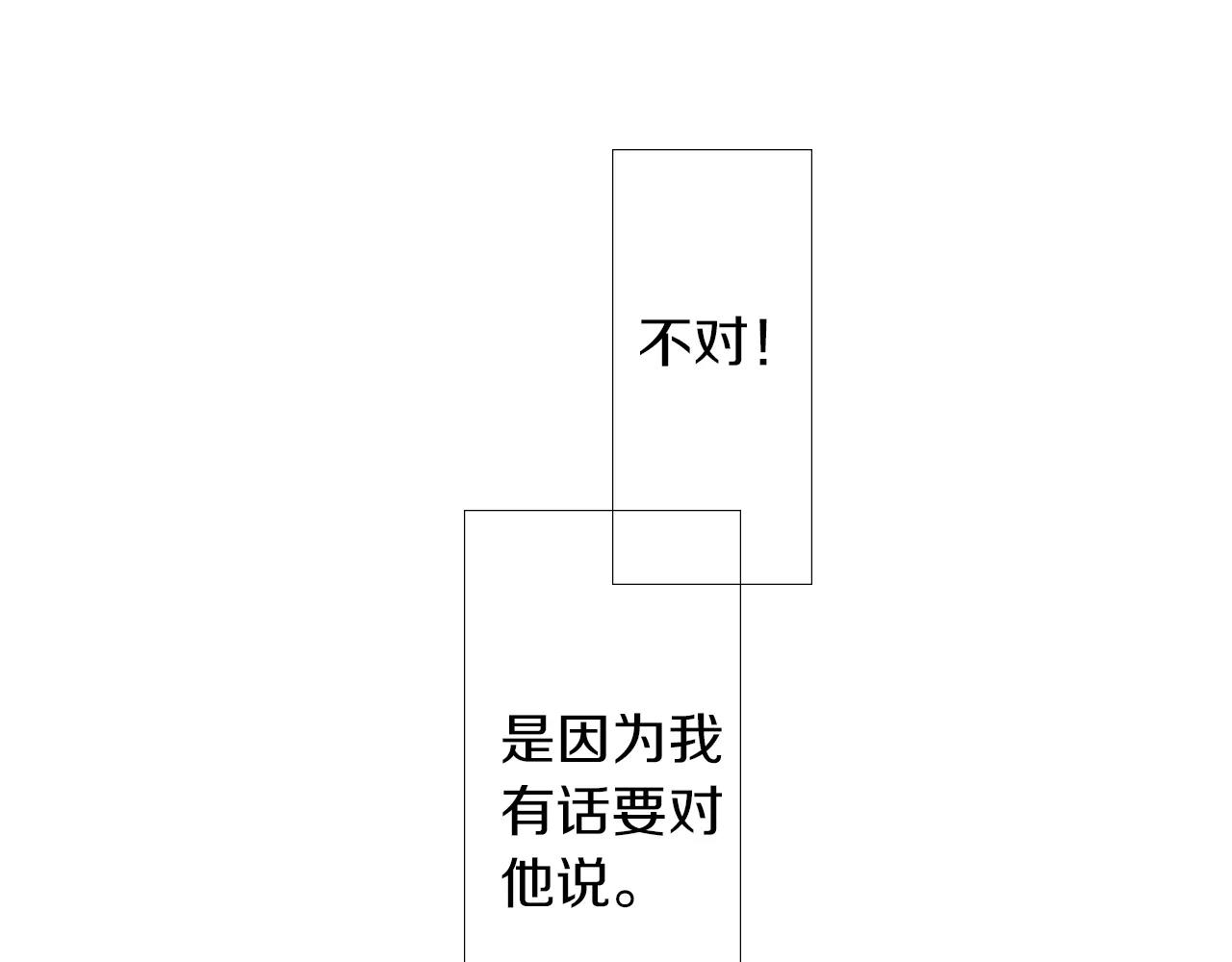 《玛丽苏，快滚开！》第9话 男神给我做饭？! 第39页