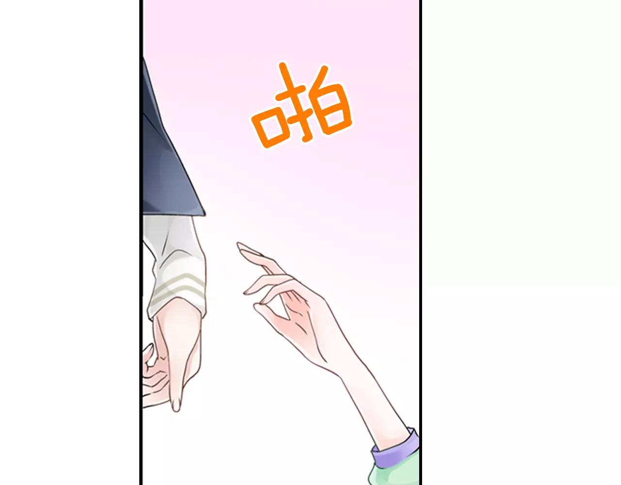 《玛丽苏，快滚开！》第9话 男神给我做饭？! 第47页