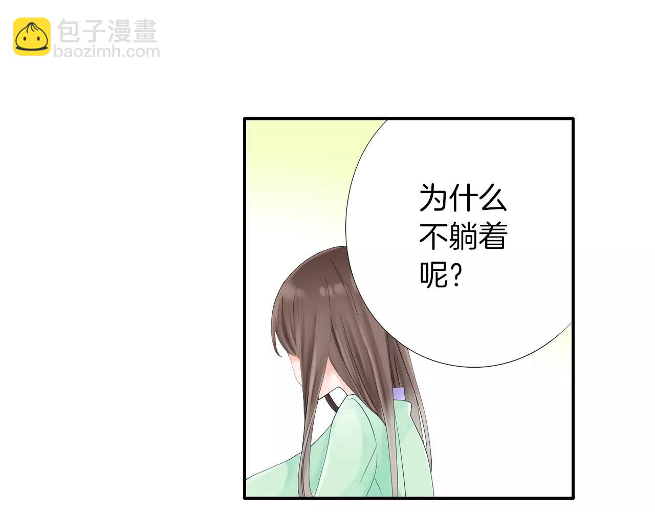 《玛丽苏，快滚开！》第9话 男神给我做饭？! 第4页