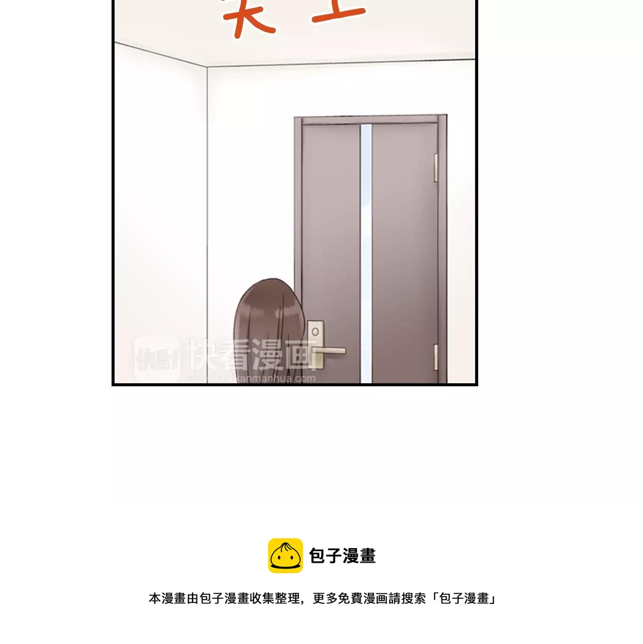 《玛丽苏，快滚开！》第9话 男神给我做饭？! 第50页