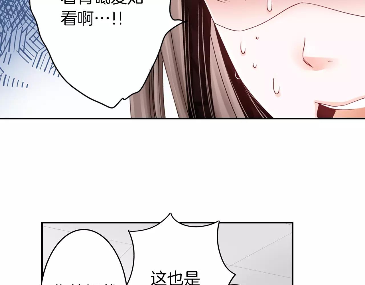 《玛丽苏，快滚开！》第10话 男主，玛丽苏本苏 第31页