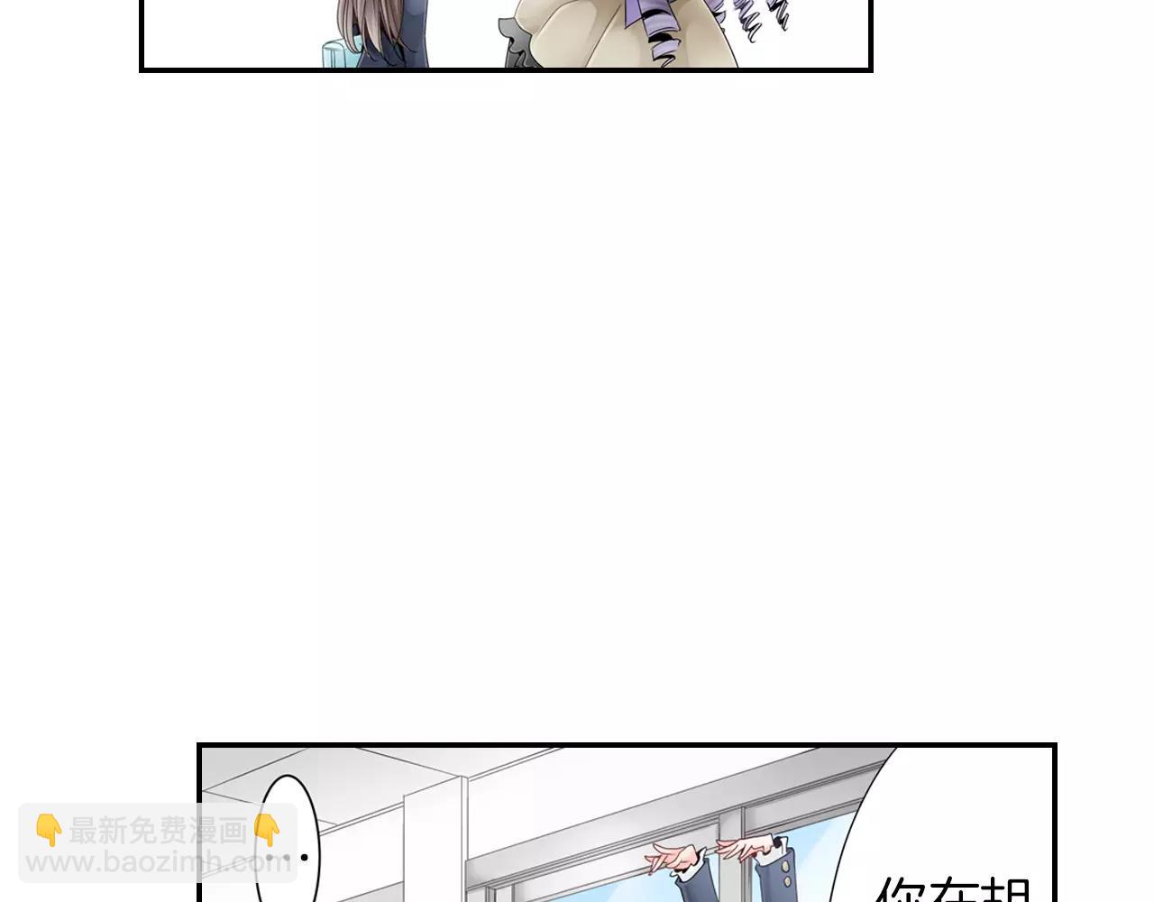 《玛丽苏，快滚开！》第10话 男主，玛丽苏本苏 第38页