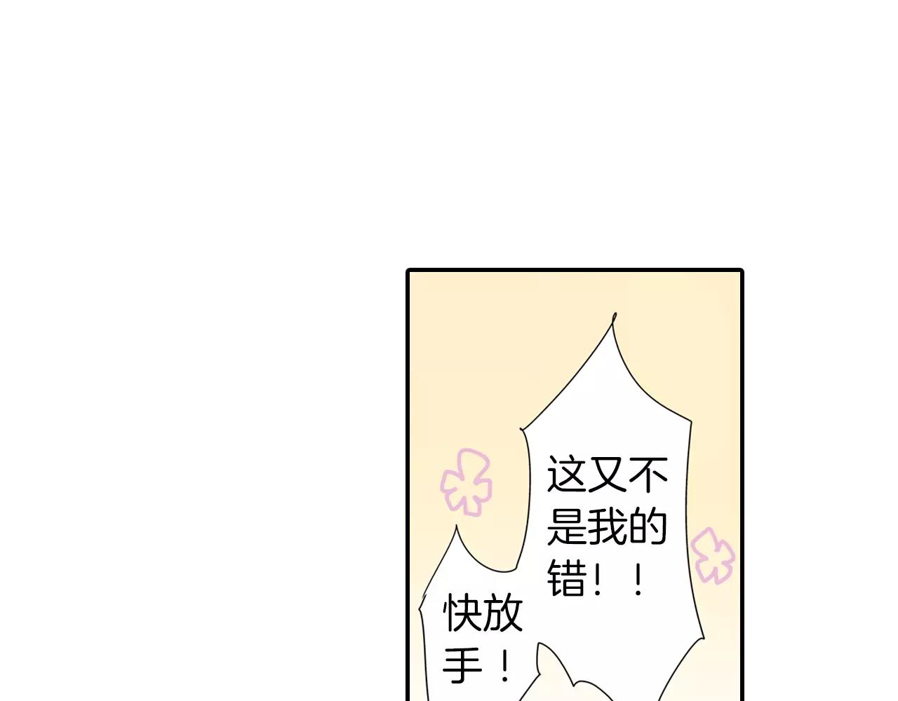 《玛丽苏，快滚开！》第11话 被嫉妒的我 第13页