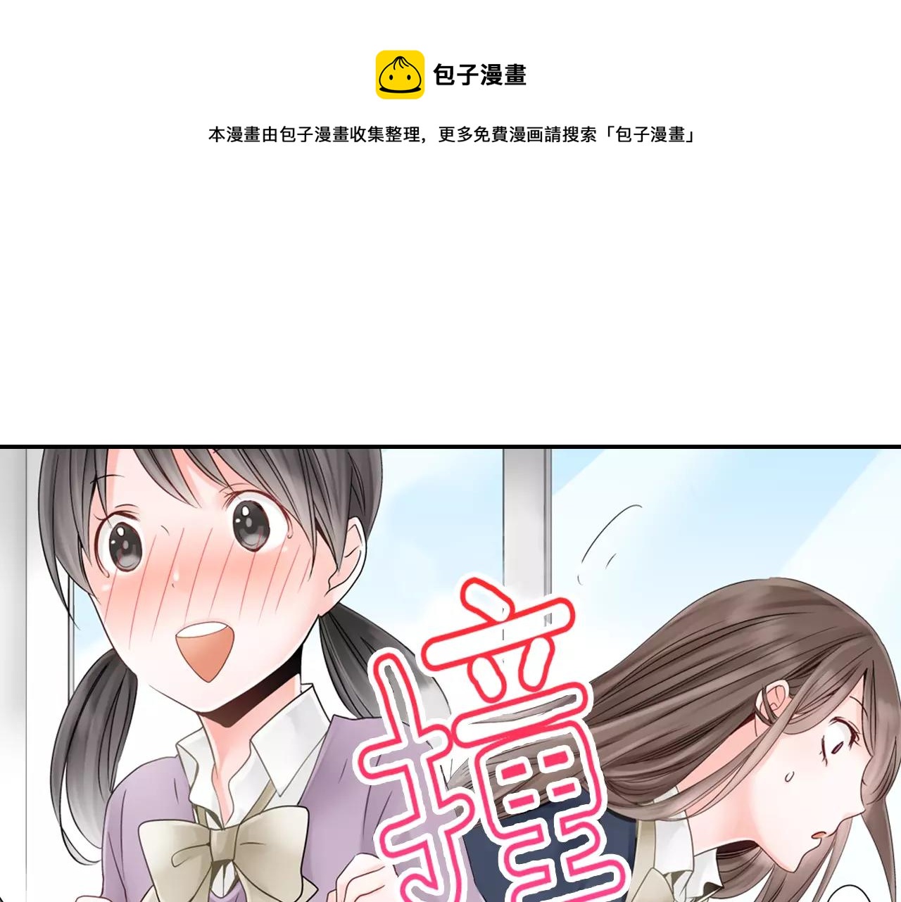 《玛丽苏，快滚开！》第11话 被嫉妒的我 第1页