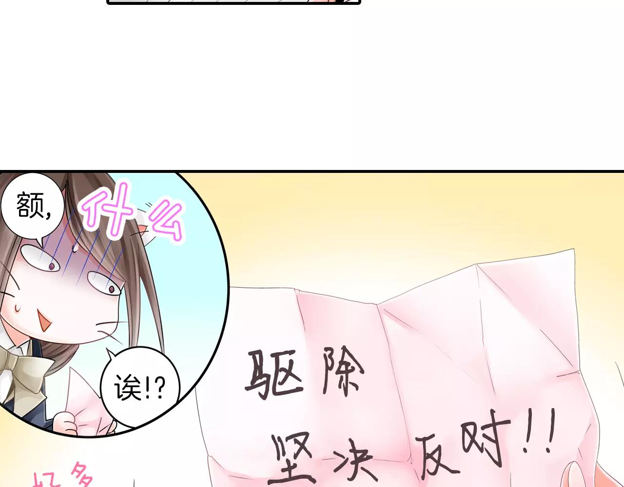 《玛丽苏，快滚开！》第11话 被嫉妒的我 第23页