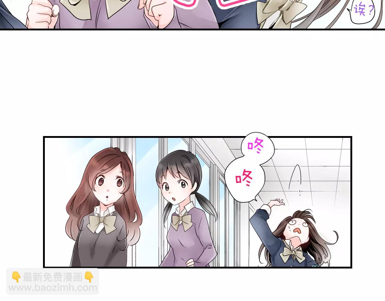 《玛丽苏，快滚开！》第11话 被嫉妒的我 第2页