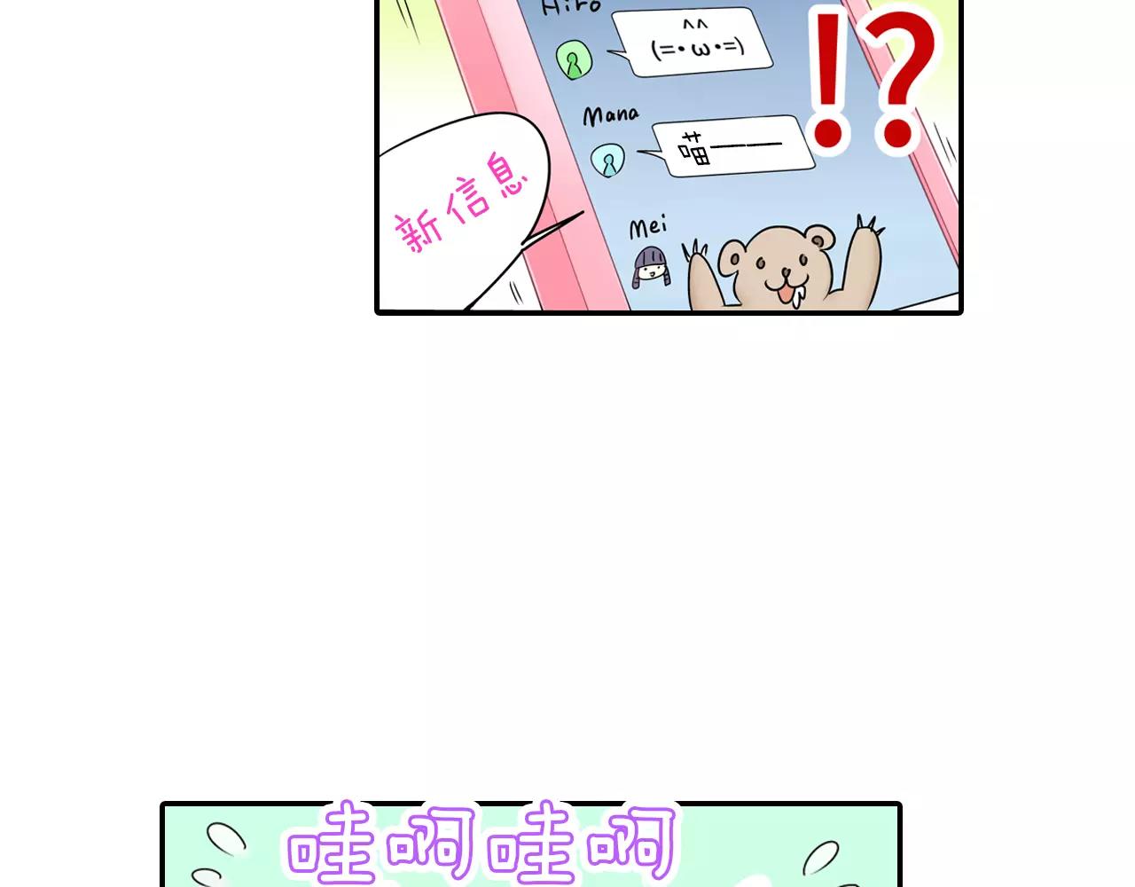 《玛丽苏，快滚开！》第11话 被嫉妒的我 第33页