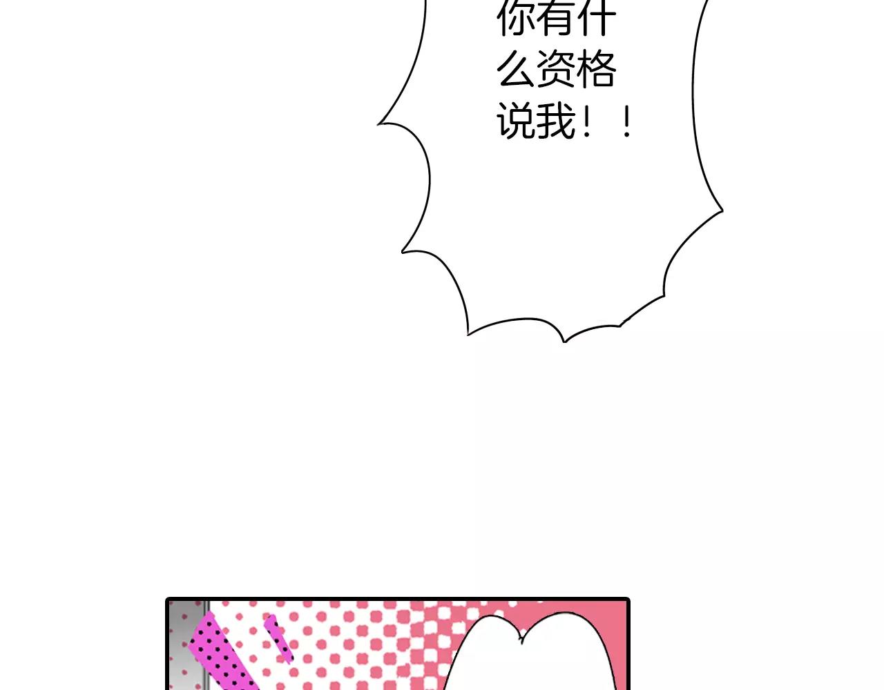 《玛丽苏，快滚开！》第11话 被嫉妒的我 第45页
