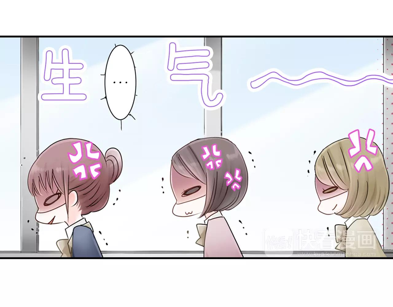 《玛丽苏，快滚开！》第11话 被嫉妒的我 第47页