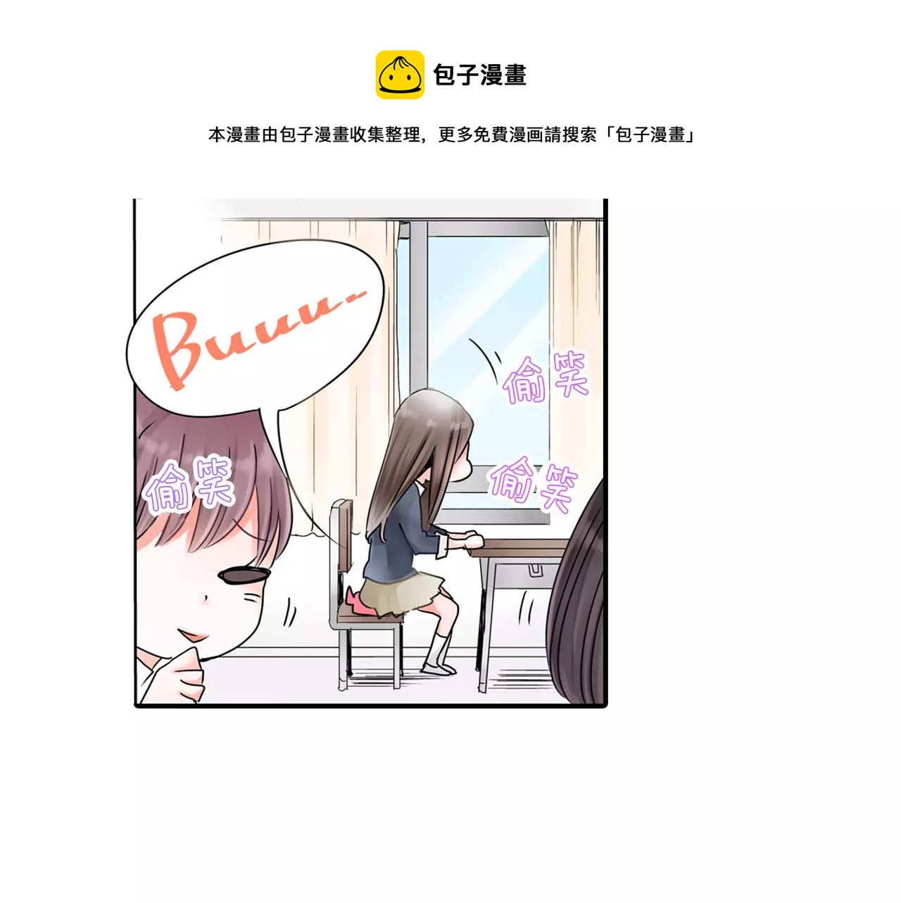 《玛丽苏，快滚开！》第11话 被嫉妒的我 第50页
