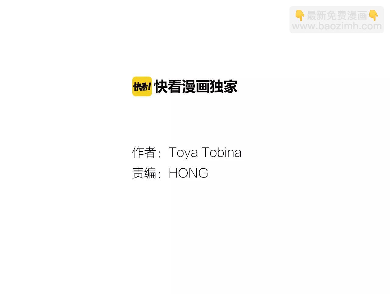 《玛丽苏，快滚开！》第11话 被嫉妒的我 第8页