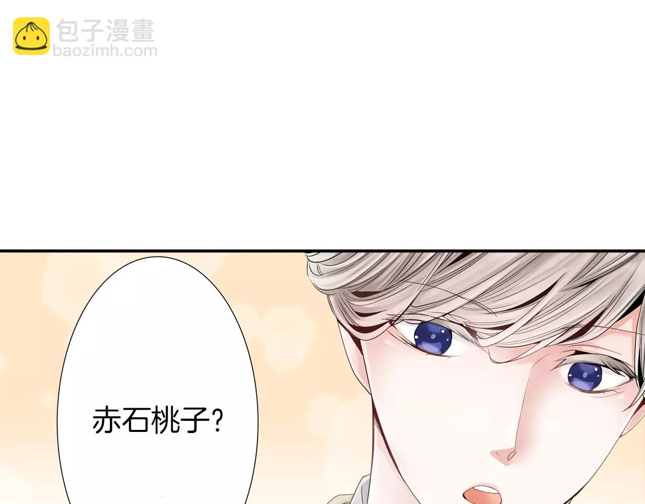 《玛丽苏，快滚开！》第11话 被嫉妒的我 第9页