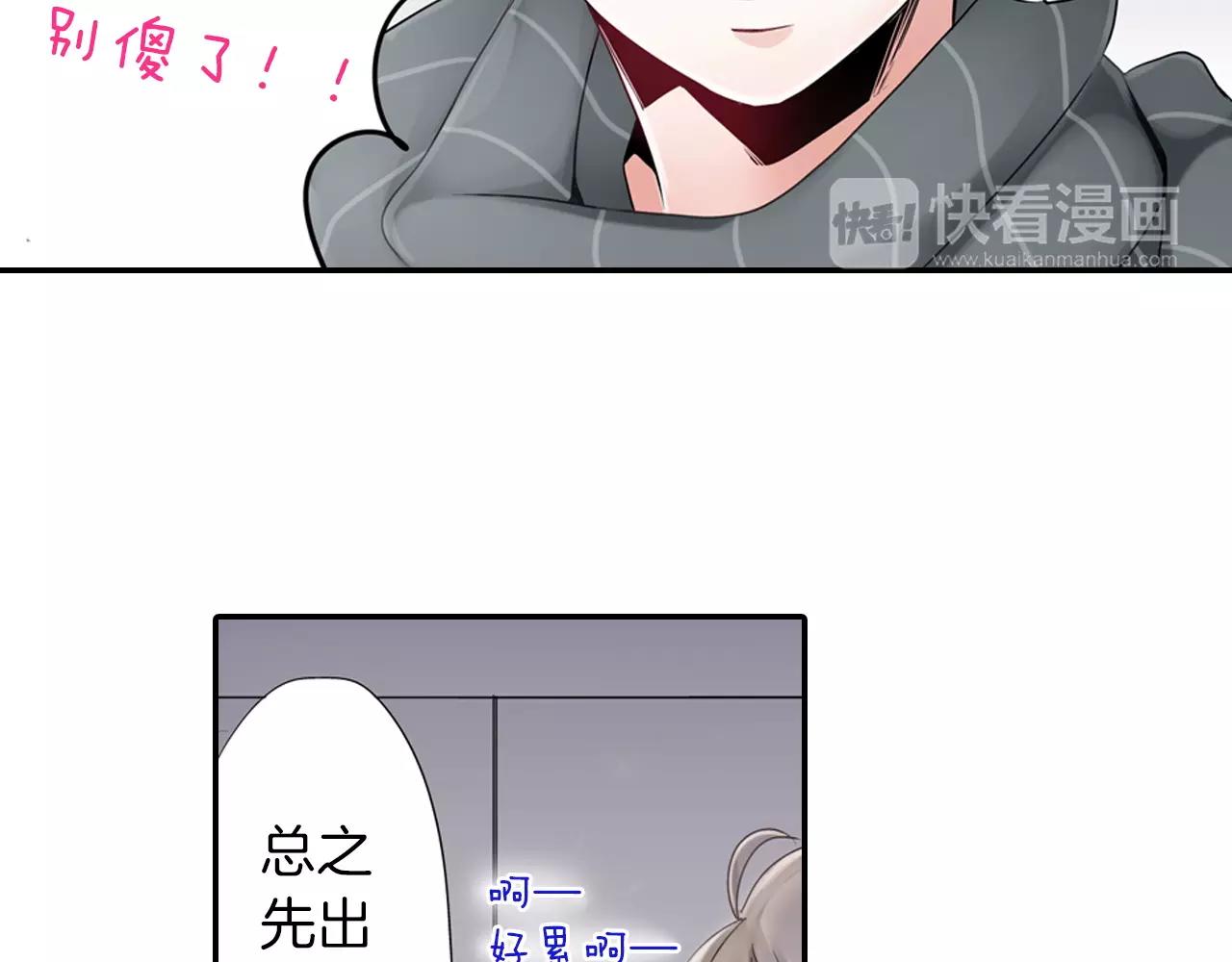 《玛丽苏，快滚开！》第12话 喜欢我，是给你留的作业 第10页