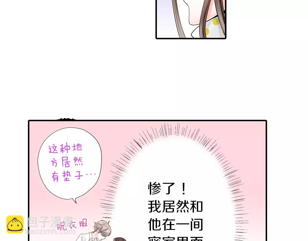 《玛丽苏，快滚开！》第12话 喜欢我，是给你留的作业 第14页