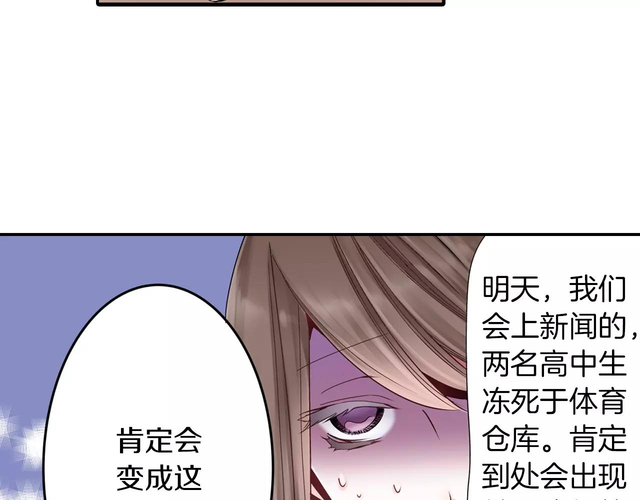 《玛丽苏，快滚开！》第12话 喜欢我，是给你留的作业 第22页