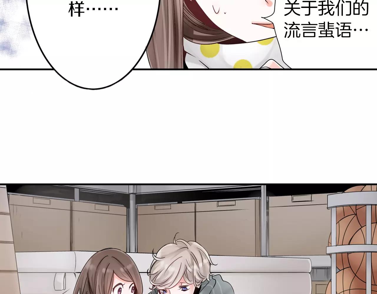 《玛丽苏，快滚开！》第12话 喜欢我，是给你留的作业 第23页
