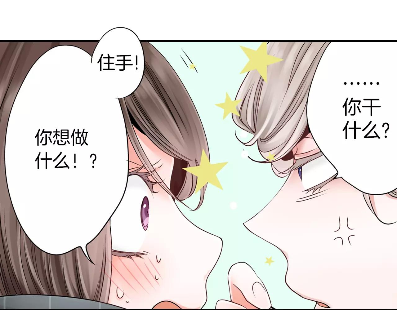 《玛丽苏，快滚开！》第12话 喜欢我，是给你留的作业 第35页