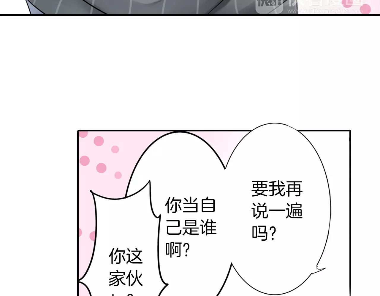 《玛丽苏，快滚开！》第12话 喜欢我，是给你留的作业 第42页