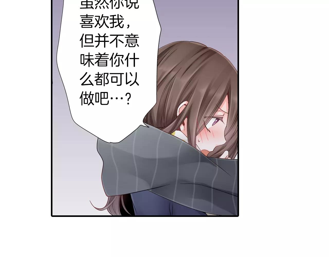 《玛丽苏，快滚开！》第12话 喜欢我，是给你留的作业 第45页