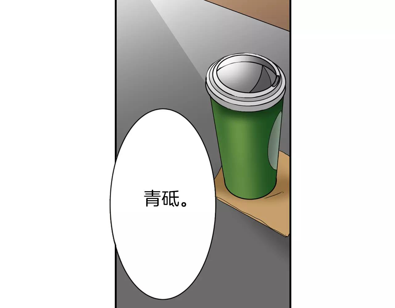 《玛丽苏，快滚开！》第14话 怕鬼的男神 第13页