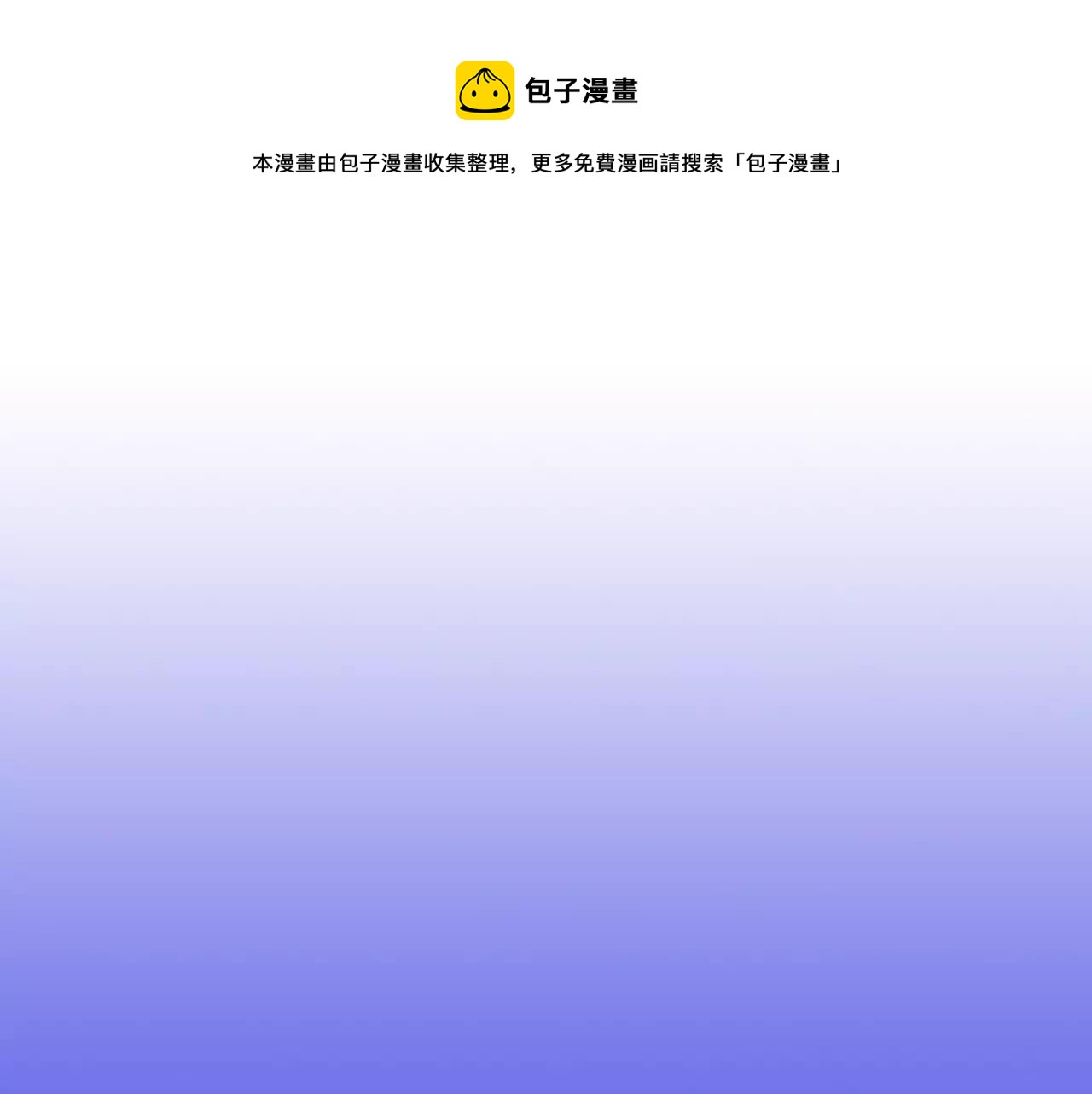 《玛丽苏，快滚开！》第14话 怕鬼的男神 第1页