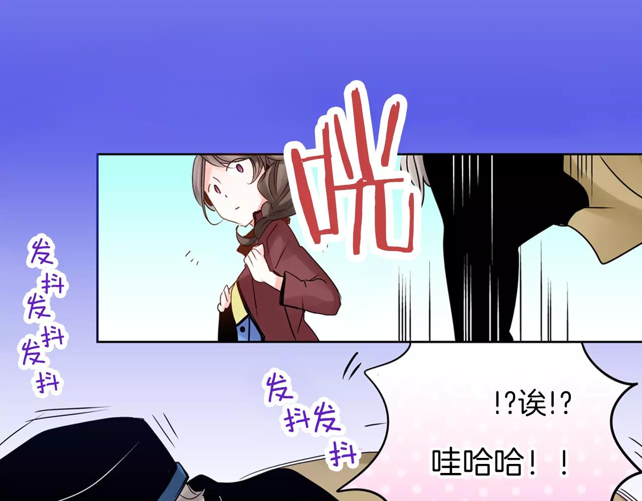 《玛丽苏，快滚开！》第14话 怕鬼的男神 第2页