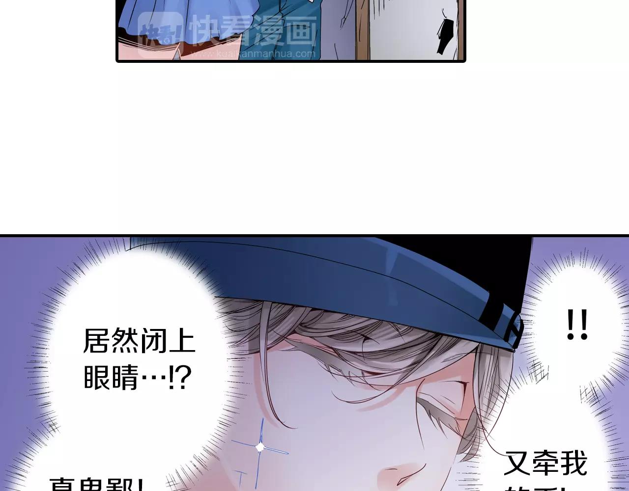 《玛丽苏，快滚开！》第14话 怕鬼的男神 第30页