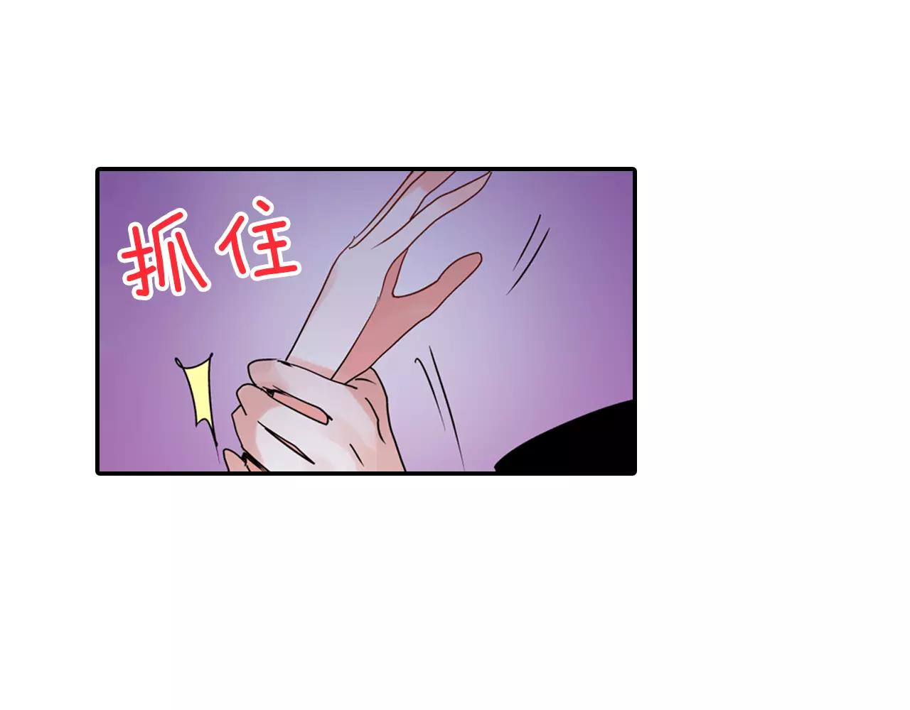 《玛丽苏，快滚开！》第14话 怕鬼的男神 第36页