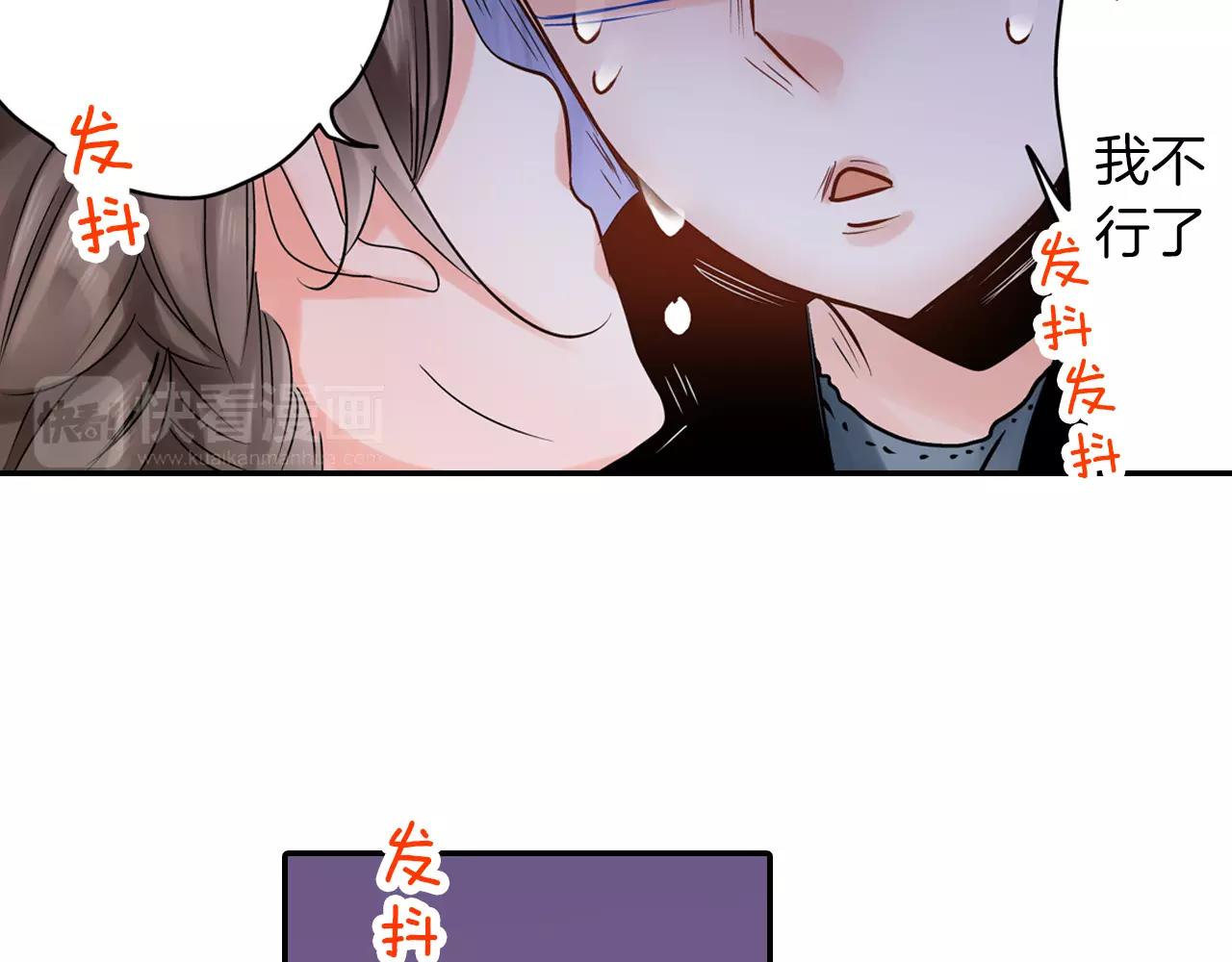 《玛丽苏，快滚开！》第14话 怕鬼的男神 第48页