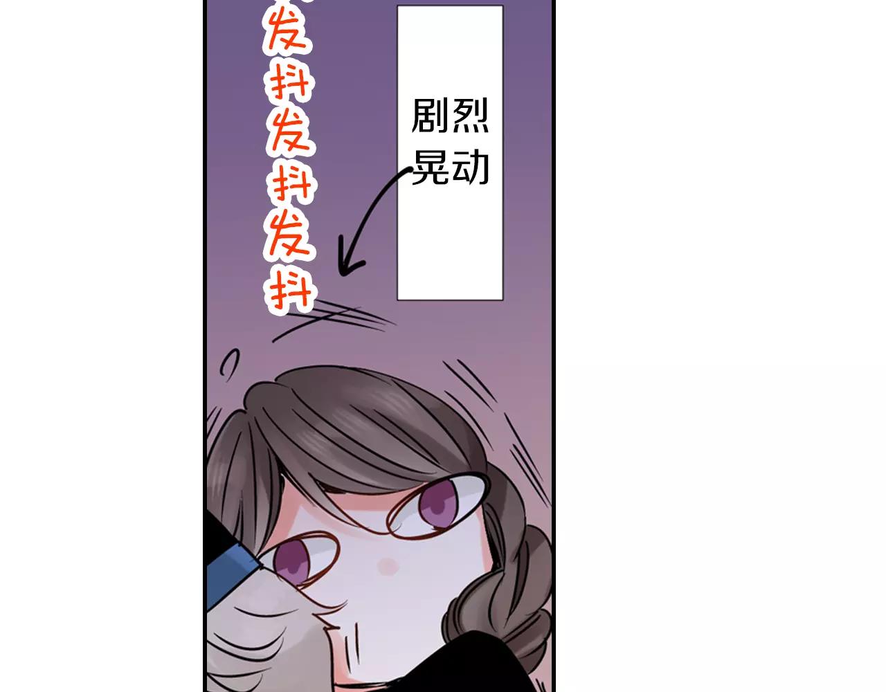 《玛丽苏，快滚开！》第14话 怕鬼的男神 第49页