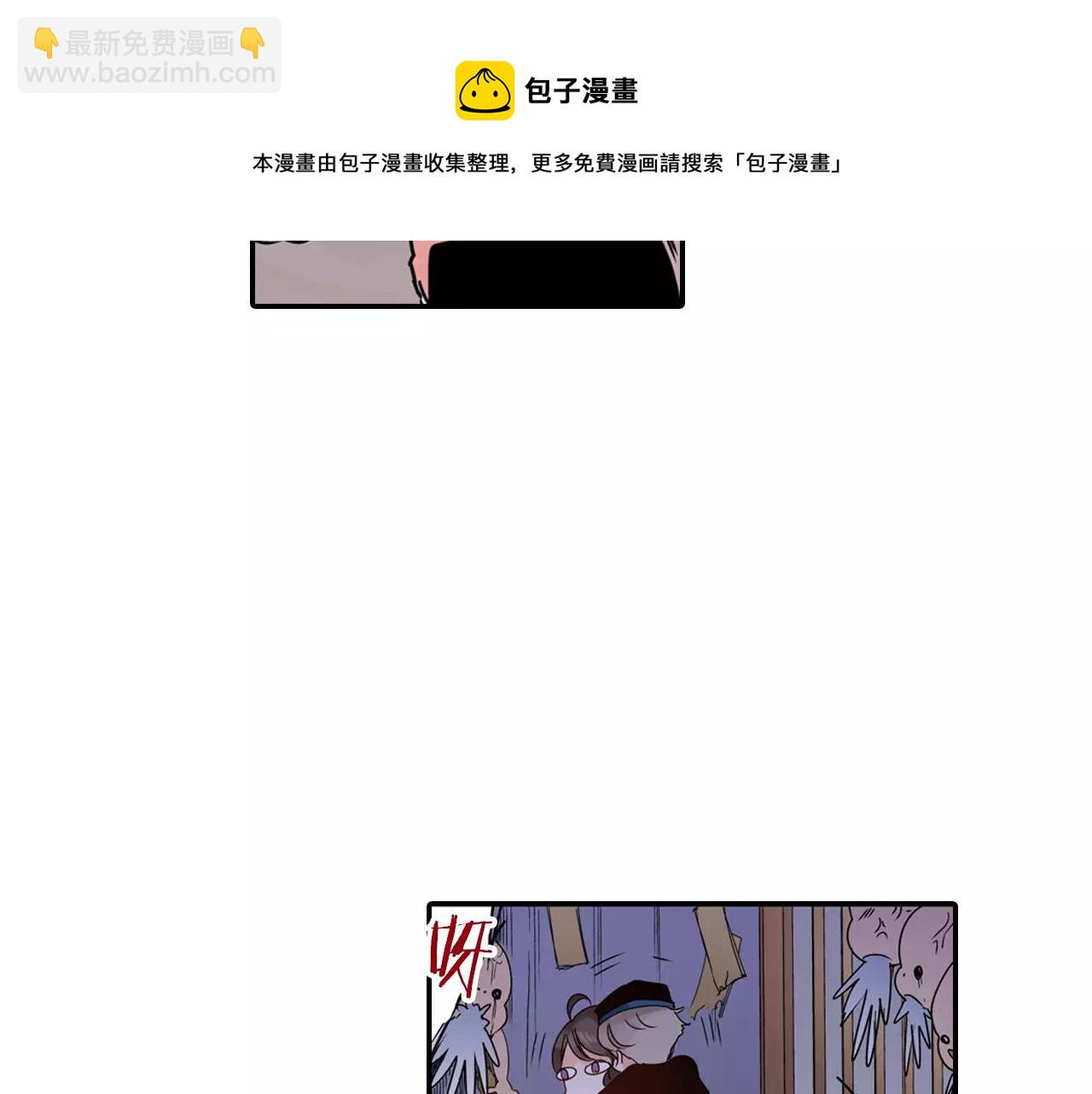 《玛丽苏，快滚开！》第14话 怕鬼的男神 第50页