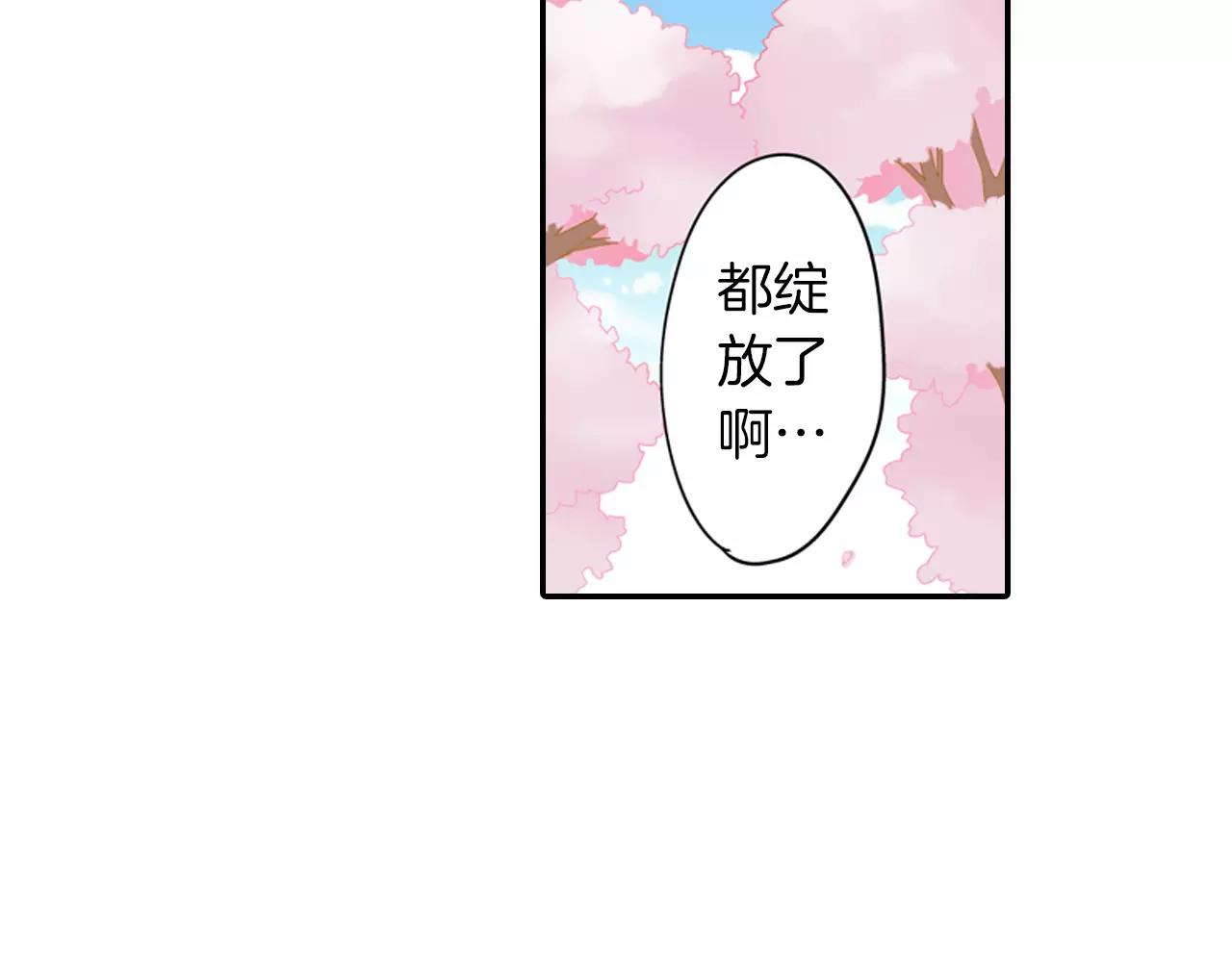 《玛丽苏，快滚开！》第13话 跟男神一起看恐怖电影 第16页