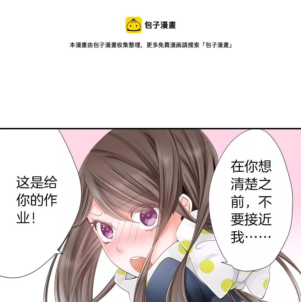 《玛丽苏，快滚开！》第13话 跟男神一起看恐怖电影 第1页