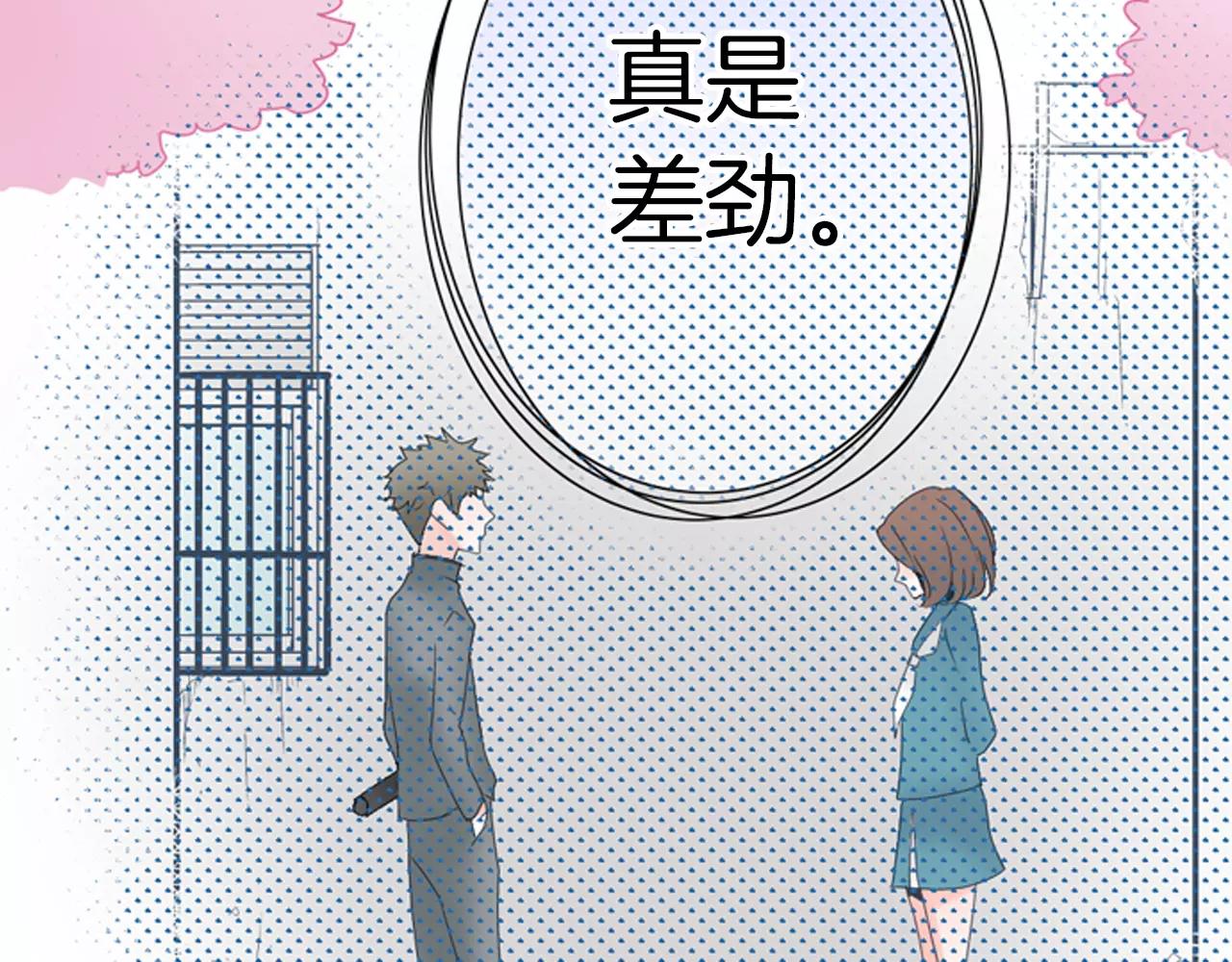 《玛丽苏，快滚开！》第13话 跟男神一起看恐怖电影 第21页