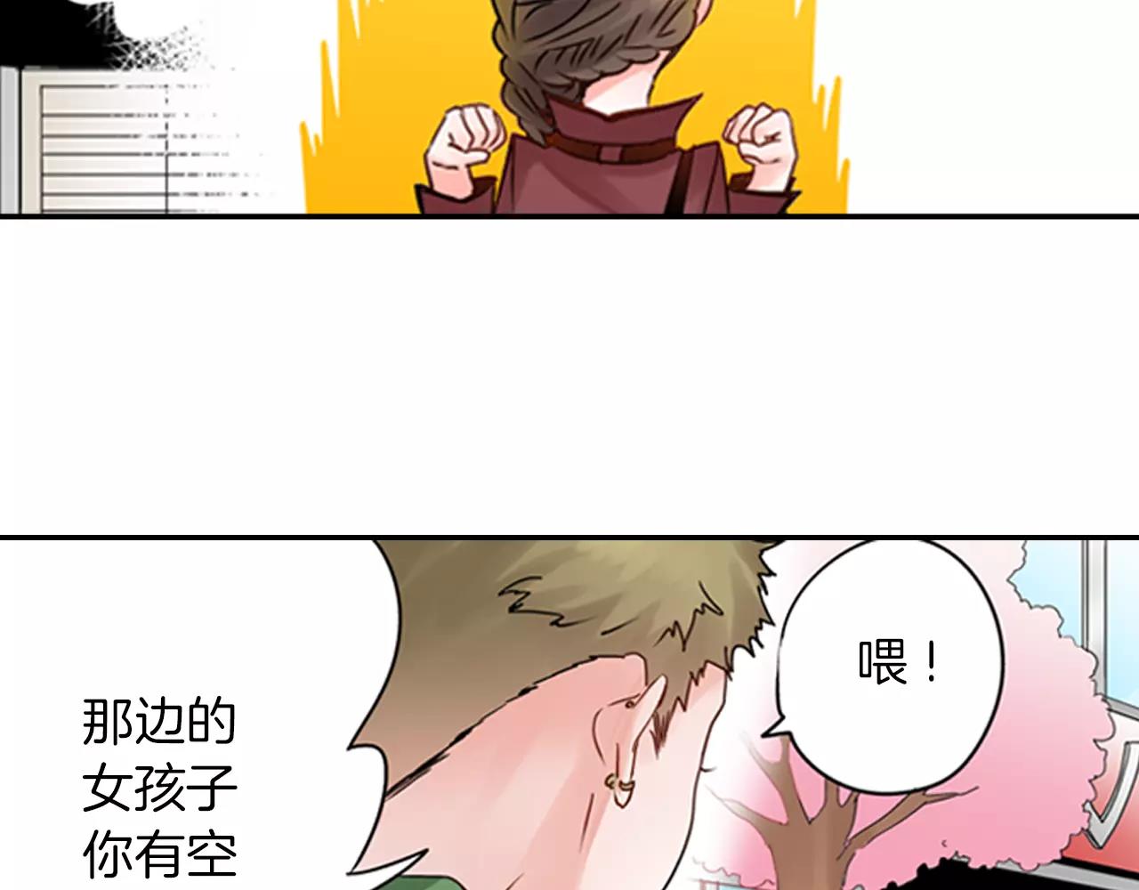 《玛丽苏，快滚开！》第13话 跟男神一起看恐怖电影 第25页
