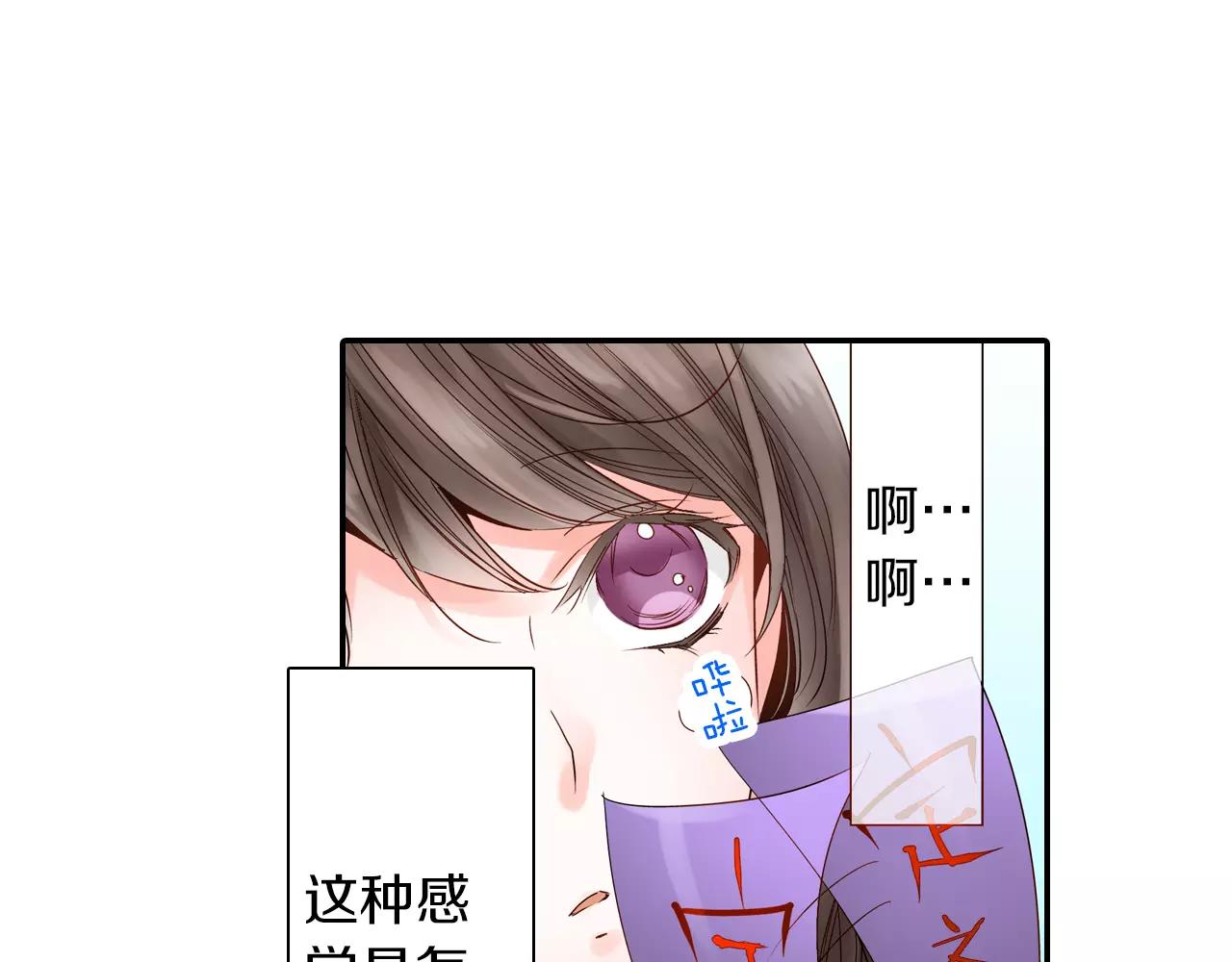 《玛丽苏，快滚开！》第13话 跟男神一起看恐怖电影 第49页
