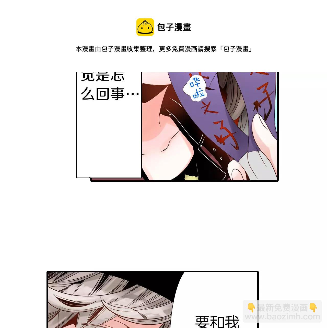 《玛丽苏，快滚开！》第13话 跟男神一起看恐怖电影 第50页