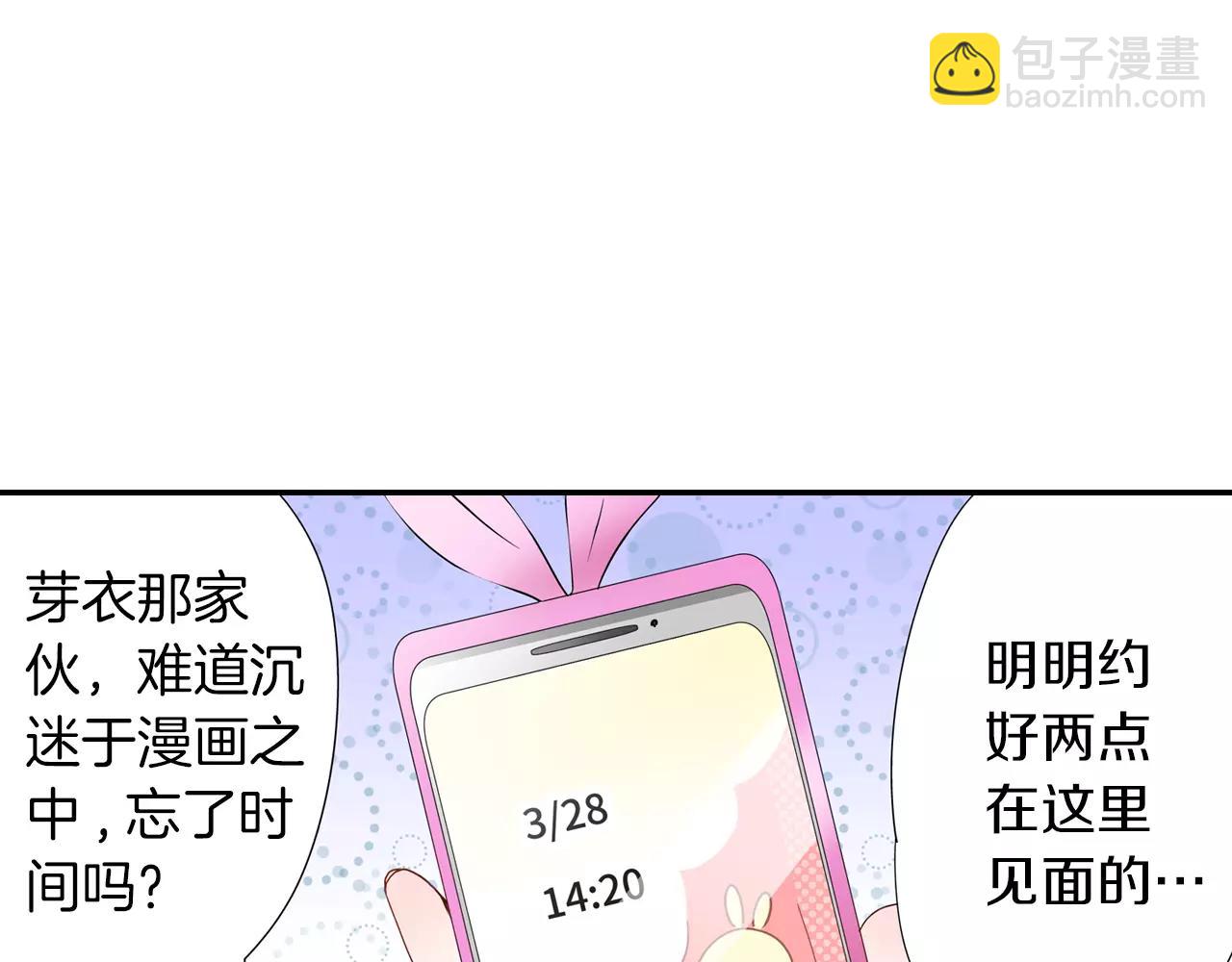 《玛丽苏，快滚开！》第13话 跟男神一起看恐怖电影 第9页