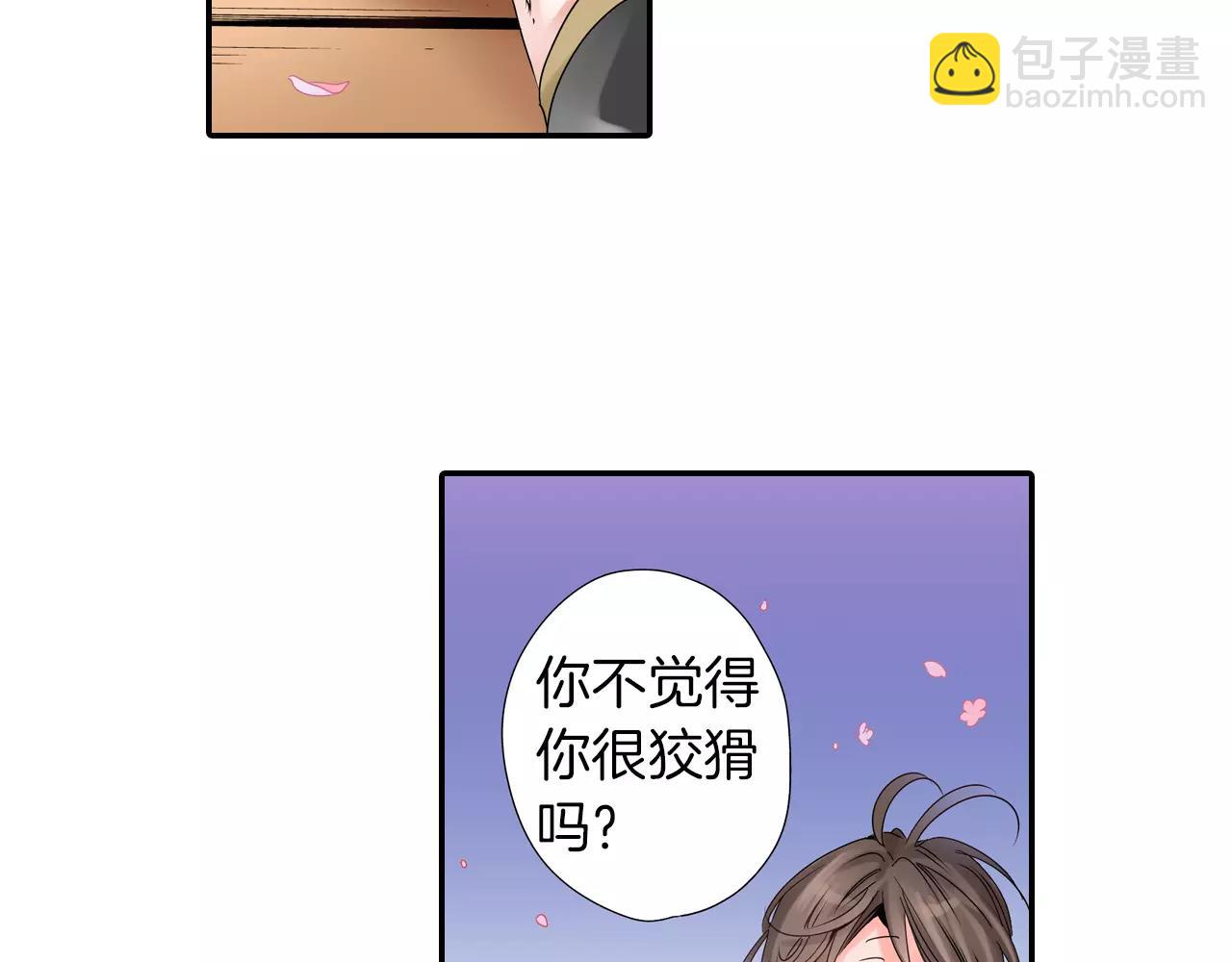 《玛丽苏，快滚开！》第15话 被拆穿的秘密 第13页
