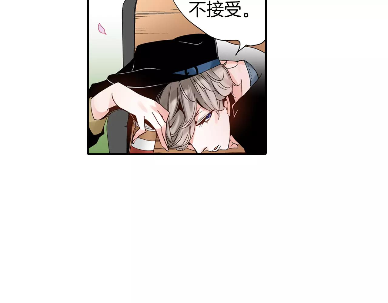 《玛丽苏，快滚开！》第15话 被拆穿的秘密 第15页